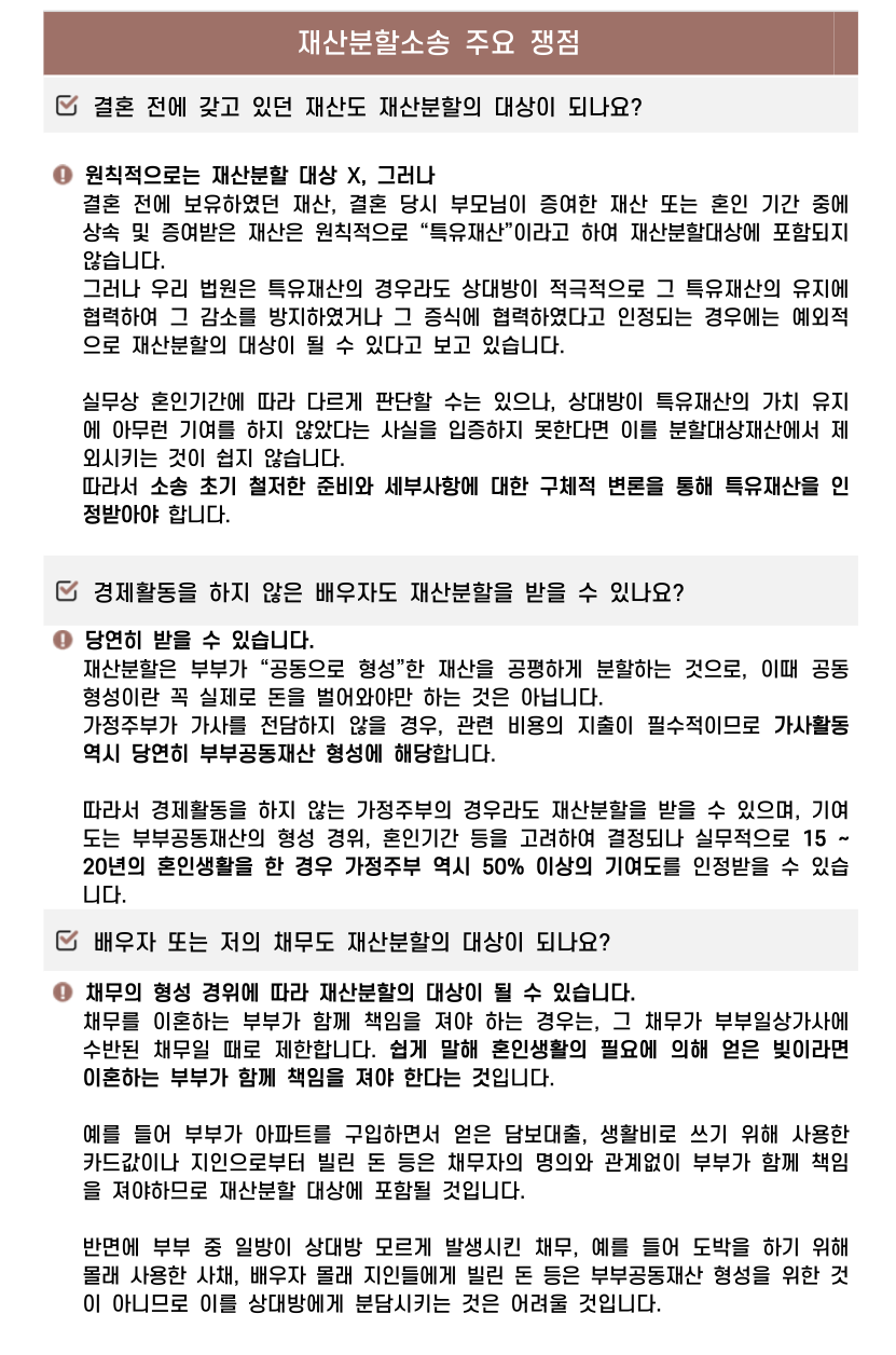 부산이혼전문변호사 인율